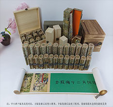 卢氏春画全集之金瓶梅绘画24手卷